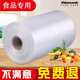Jidaocook fresh-keeping bag household large food bag hand-tearable point-break type roll bag refrigerated PE food-grade plastic packaging bag 20cm*30cm about 200 pieces