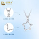 China Gold (CHINA GOLD) Star Platinum Pendant for Women PT950 Platinum Necklace Platinum Clavicle Wedding and Birthday Gift for Girlfriend and Wife Platinum Star Pendant About 1.1g Free Silver Chain