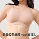 有棵树【软支撑】内衣女无钢圈聚拢提拉收副乳透气无痕美背上托文胸罩