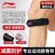 Li Ning patella belt running sports fitness pressurized fixed protective sports knee joint protective gear single pack L