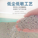 Woqu Cat Litter 20 Jin [Jin equals 0.5 kg] Bentonite Cat Litter Low Dust Cluster Flavor Removal Factor Cat Litter