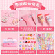 
Qinshi cream glue Guka sticker large set for boys and girls birthday gifts children DIY toys hair clip Gu chuck Melody Kulomi full storage set gift pack Cream glue 683 pieces [three-layer purple turn storage box] regular