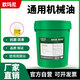 Omani General Machinery Oil 10#46#68#100#150#L-HM220 Industrial Machinery Machine Tool Grinder Bearing Gear Lubricant General Machinery Oil L-HM68 4L
