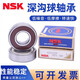 NSK Japan 6207 MUTE 6208 MOTEUR HIGHT-SPÉLE 6209 6210 6211 6212 6213ZZ DDU NSK-6209