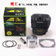 Eagle King Chain Saw 5800 6210 6500 7650 Cylinder Assembly Customized accessories Eagle King 52 cylinder assembly diameter 45MM