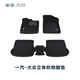 FAW-Volkswagen in-store service original accessories three-dimensional fabric floor mats Tanying three-dimensional fabric floor mats