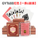 Gyt Plastik Poker Gold Art Doppelseite gefrostete wasserdichte faltbare, waschbare High-End-PVC Dickeded Bridge Großhandel GYT688 rot [6 Paare]