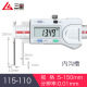 
Three-meter (sanliang) inner groove digital display vernier caliper head inner circle not 115-14124-150mm pointed inner groove