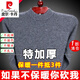 Pierre Cardin 100 woolen sweater men's half turtleneck autumn and winter thickened solid color cashmere sweater knitted pullover middle-aged sweater gray half turtleneck (100% non-pilling) L 170 size (suitable for 120-140Jin Jin equals 0.5 kg)