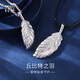 Misu PT950 platinum feather pendant for men and women, fashionable platinum pendant birthday gift for couples, small version 2.7-2.9g + delivery silver necklace