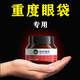 Sinopharm's Scientific Snake Venom Polypeptide Eye Cream Dark Eye Bags Eye Cream Diluted Fine Lines Hydrating Moisturizing Eyes 50g Eye Cream 1 Bottle Pack
