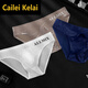 Cailei Kelai Pearlescent Nude Silk Silk Cear Hombres para hombres TANGA tridimensionales SEXY FIN ENLEA BREVES SELKY SELKY 3 PAR (Color blanco + piel + marrón) 3xl