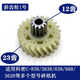 
Shantoulincun paper shredder 638/838/868/668/3638/3628/3868 and other paper shredder gear No. 1 Iron spur gear No. 1 1048 tooth