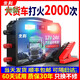 工马先科汽车电瓶应急启动强起电源12v24v大货车用启动宝打火搭电 9898万-巨无霸加强汽修带灯版1