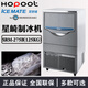 Hopoot Hoshizaki Ice Machine Commercial Small Large Fully Automatic Coffee SRM-100B/140B/175B/220WB/275WB/Milk Tea Shop Bar HOSHIZAKI SRM-275B (125KG Air Cooled) 1