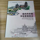 
[Original second-hand] Hand-painted expression techniques of indoor and outdoor environment Liu Qianpeng9787557514068 Jilin Fine Art Publishing House