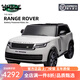 JHBEE Land Rover Range Rover children's electric car 1-6 years old four-wheeled with remote control toy car can sit in off-road car for children polished white (four-wheel drive + Bluetooth + 12V10A large battery +