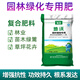 Senhuodiwo high-end garden special fertilizer nitrogen, phosphorus and potassium compound fertilizer seedlings green lawn general compound fertilizer 50Jin Jin is equal to 0.5kg