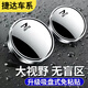 贝维斯适用于捷达VS5 VS7 VA3汽车后视镜倒车辅助小圆镜用品 捷达（吸附式）高清小圆镜一对