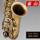 
Tarzan Saxophone TSAS-9901 full series of professional performance wind instruments TSAS-9901 alto saxophone