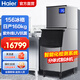 Haier ice machine commercial milk tea shop large 36kg/55kg/95kg/160kg/230kg small household large capacity fully automatic cube ice cube ice making refrigerator small and medium-sized 156 pieces - production 160KG - water-cooled