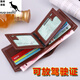 Cool Kangaroo new men's wallet short driver's license leather case men's card bag men's wallet wallet men's multi-function wallet men's school short black [Driving license wallet integrated with zipper inside]