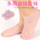 Shankai full-foot moisturizing anti-cracking silicone socks for men and women, anti-heel cracking protective cover, foot mask cover, beach socks, medium tube, skin color, M size (34-39)