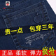 Aemape American Apple Men's Jeans's Summer Thin Low Line Straight-Aged High Taist Stretch Pantal