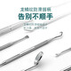 
Su Xiuchen's dentifrice remover for teeth cleaning tools for cleaning and cleaning. Full set of toothpicks and tartars. Cut and clean teeth 5 pieces