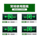 Minhua/Wu Naste Fire Emergency Light Safety Exit Evacuation Indicator Light Corridor Stair Induction Sign Light P3524 Single-sided Exit Left
