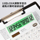 
Deli [super hot product] dual power computer 12-digit large screen desktop calculator Student fourth grade calculator Office supplies White TE837C