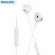 Philips type-c headphones wired semi-in-ear karaoke headphones eating chicken game with microphone music singing live broadcast sound card headphones white