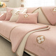 Chenille Sofa Cushion 2023 New Winter Pink Leather Sofa Cover Four Seasons Universal Seat Cushion Non-Slip Cover Sally-Sakura Pink 110*240