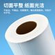 NVV三防热敏标签打印纸70x20mm 1000张/卷*3卷 电子面单快递物流服装吊牌商品价格条码纸SFRM-7020-3