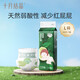 十月结晶婴儿弱酸护臀纸尿裤超薄超柔透气宝宝尿不湿L码44片
