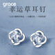 Grace Girl Lucky Four-leaf Clover Earrings, Feminine, High-end Earrings, Fashion Accessories, Valentine's Day Birthday Gifts for Girlfriend, Lucky Four-leaf Clover Earrings Style 1
