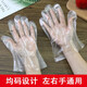 JIAMAN disposable gloves removable thick thick gloves dining table picnic eating crayfish PE sanitary gloves 1 pack of 100 pieces