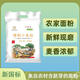 Neues Label Mehl GBT1355-2021 Shaanxi Farm
