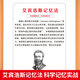 艾宾浩斯小学必背古诗词复习计划表初中古诗文遗忘曲线本1-6年级背诵打卡计划艾宾浩斯记忆法背单词本 【艾宾浩斯】小学生必背单词654打卡计划