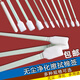 无尘布净化棉签光学镜头喷绘机写真机喷头墨刷激光镜片擦拭海棉棒 无尘头【100只/包】826B