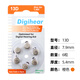 Zhili Changsheng original hearing aid special zinc air A10 button battery A13 electronic A675A312 DIGihearA13 [1 board 6]