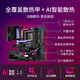 ASUS (ASUS) Z790 Z690 PC Gaming E-Sports Материнская плата поддерживает DDR5D4 Memory Maximus Z790 Extreme