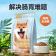 NetEase carefully selects dog food for puppies and adults, general-purpose native dog, Corgi, Husky, big bag, small and medium-sized dog food, 24Jin Jin equals 0.5kg, cares for the stomach and intestines, strengthens the body, formula