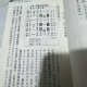 
Dialysis trilogy for the use of hexagrams and lines page 1348 Liu Ben Ancient books