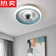 Imported German quality ceiling bedroom fan lights dining room ceiling fan lights modern living room thin simple fan lights smart 6628 blue model remote control dimming color + mobile AP