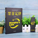 【京东仓直发-送货上门】全4册****神奇的24堂课正版墨菲定律人生的智慧1391**23