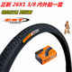 Zhengxin tire 20/22/24/26 inch 26*13/8 bicycle lady car tire inner and outer tube 26X1 3/8 tire 26x13/8 Zhengxin tire