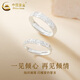 
China Gold (CHINA GOLD) foot silver broken Bingbing open ring for men and women, a couple, Valentine's Day birthday gift for girlfriend and wife. Today/Next day delivery-Broken Bingbing ring for couples