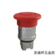 施耐德（Schneider）急停开关XB4BS8445 ZB4BS844 XB4BS8442 XB4BS8444/BS84 xb4bs84441 一开二闭