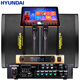 HYUNDAI AV-208 karaoke machine set Home ktv audio set karaoke professional amplifier conference karaoke machine home theater combination